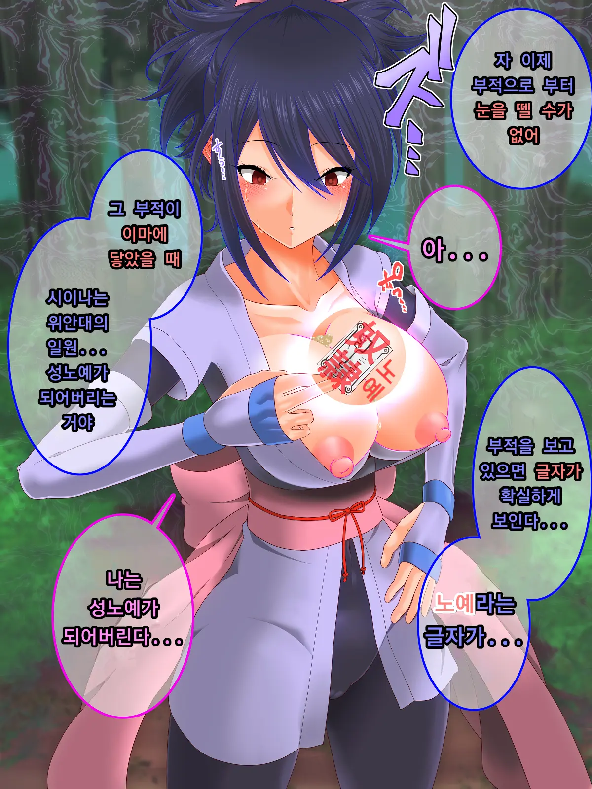 Tales Of Hypnosis2